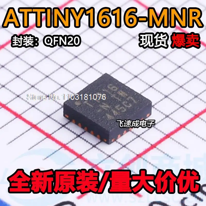 

(5 шт./партия) Φ VQFN20 ATTINY1616-MNR MN 8 новый оригинальный запас чипа питания