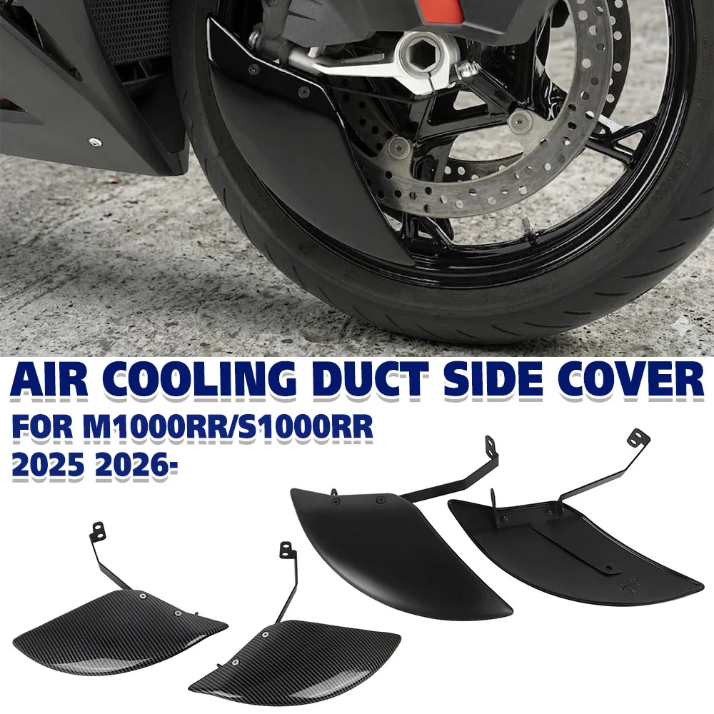 M1000 S1000 RR Brake Caliper Disk Cooler Air Cooling Duct Side Cover ABS Black Motorcycle For BMW S1000RR M1000RR 2025-2026-