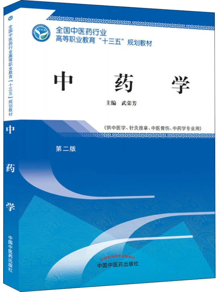 

Книга-Winshare Традиционная китайская медицина 2-е издание