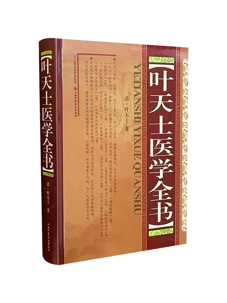 

Книга-Winshare Ye Tianshi Medical Complete