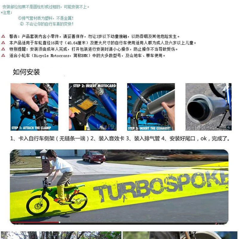 Bicycle Exhaust Pipe Sounder Mountain Bike Cool Play Bell Spoke Horn 6 Different Turbo Motorcycle Sound Effects