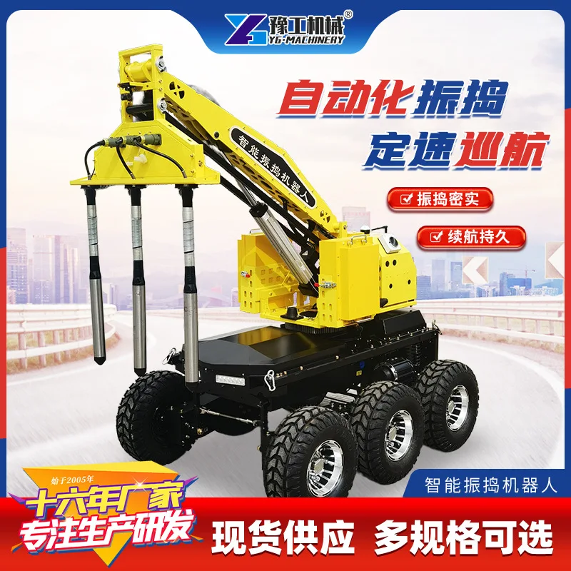 Customized concrete vibration robot, all terrain intelligent vibration robot, concrete leveling robot
