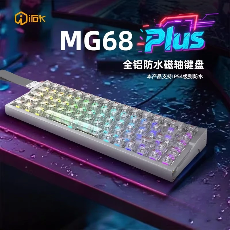 IROK MG68 Series Magnetic Axis Mechanical Keyboard Esports Specific RT0.001 All Aluminum Waterproof Low Latency Gaming Keyboard