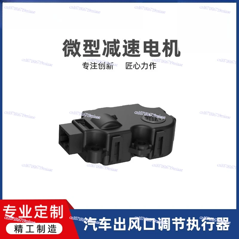 Automobile air conditioning of the trend adjustment actuator application miniature gear box low noise precision stepping motor