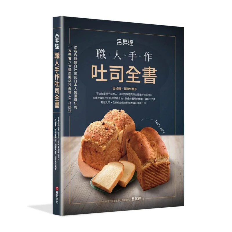 Lu Shengda A Complete Guide To Handcrafted Toast By Artisans  From Bestselling White Toast In Famous Stores To Topquality Toast
