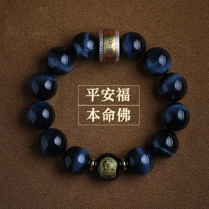 

Treasure South African Blue Tiger Eye Stone Bracelet Men's Amulet 12 Zodiac Buddha Bead Bracelet High-end Jewelry This Year Gift