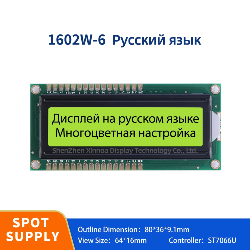 Jaminan kualitas 16X2 jendela besar 1602 tegangan LCD 5V 3.3V 162 16X2 1602 kuning Film hijau modul tampilan Rusia 1602W-6