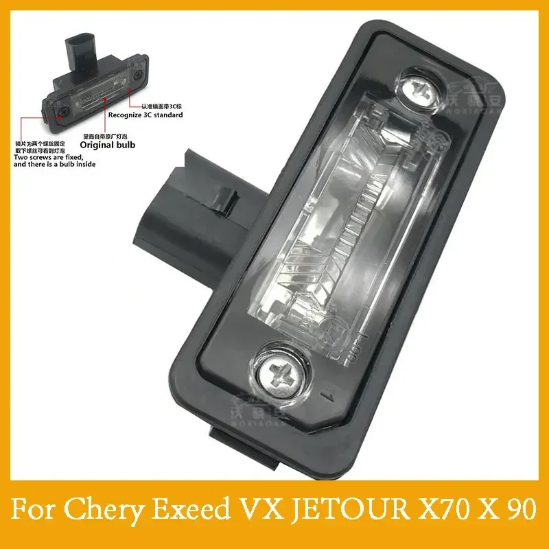 Para Chery Exeed VX JETOUR X70 X 90 lámpara de matrícula trasera JETOUR X70 X 90 lámpara de matrícula trasera