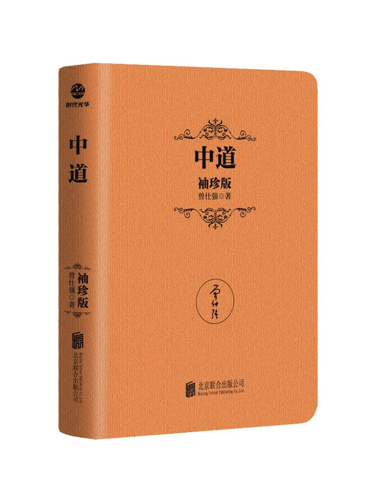 

Book-Winshare Zhongdao Pocket Version