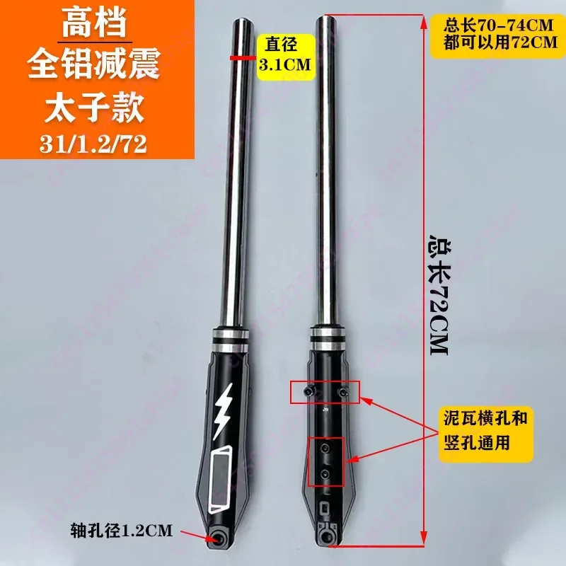 Tricycle Front Shock Absorber Electric Tricycle Head Assembly Front Accessories External Spring Anti-hydraulic Shock Absorber