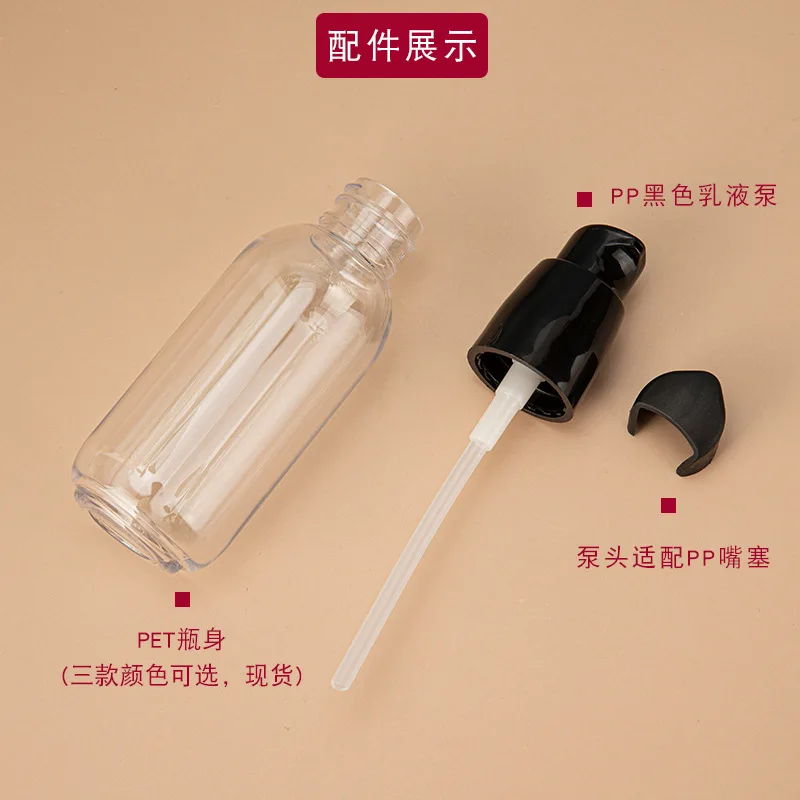 ขวดขวดบรรจุเครื่องสำอางเติมได้ปั๊มโลชั่นขวดเปล่า50/80มล. ขวดใสขนาดเล็กกระบอกน้ำขวดน้ำหอม