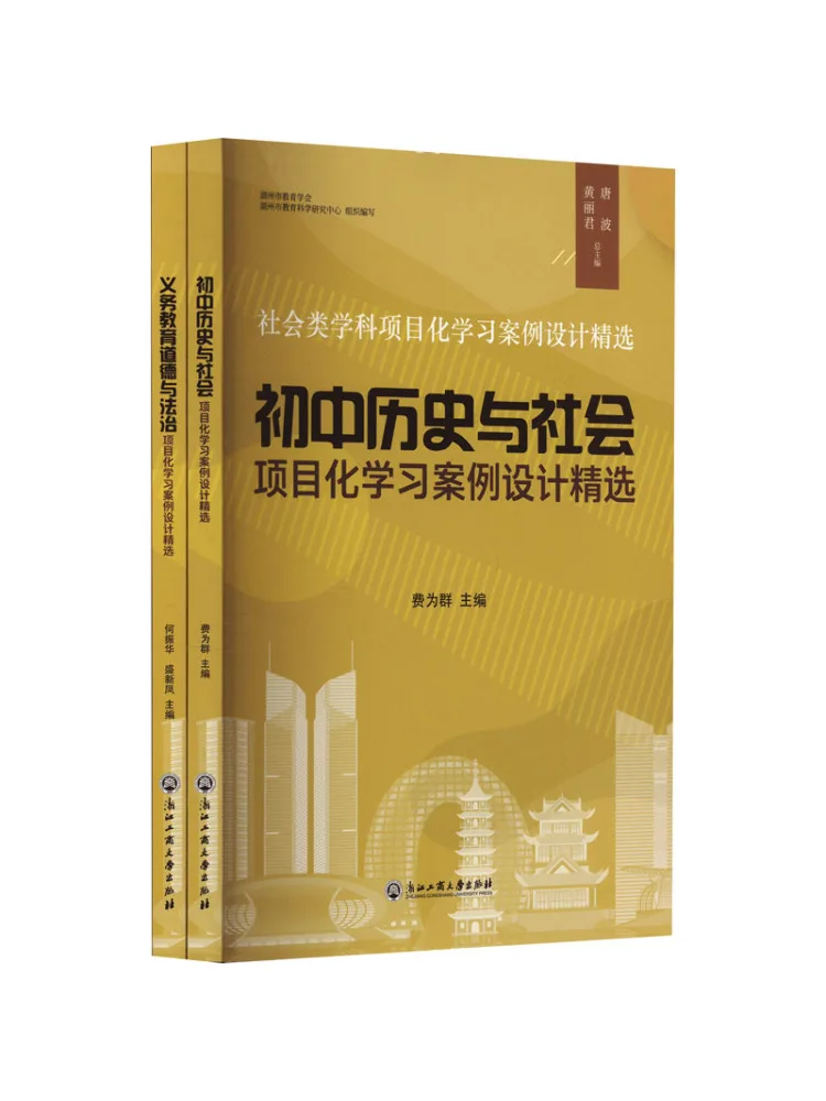 

Book-Winshare Selected Project Based Learning Case Studies in Social Subjects 2 Volumes