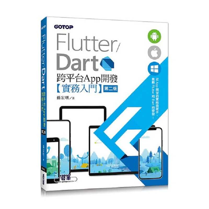 Practical Introduction To Crossplatform App Development With FlutterDart Sun Hongming Qifeng 9786263241961 Book