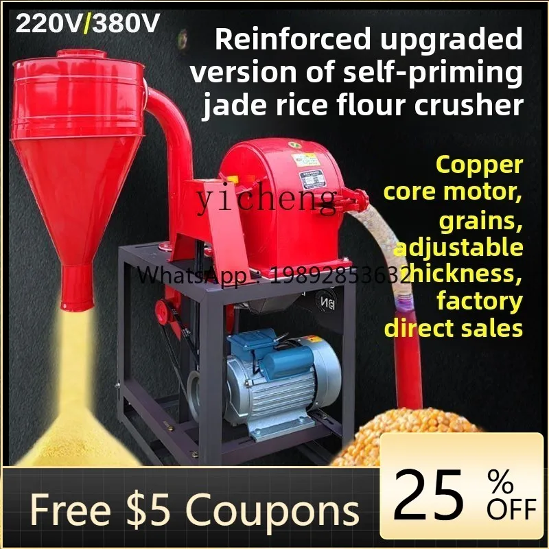 

Беспыльная самовсасывающая многофункциональная мельница для кукурузы, новая бытовая универсальная новая мельница для небольшого зерна