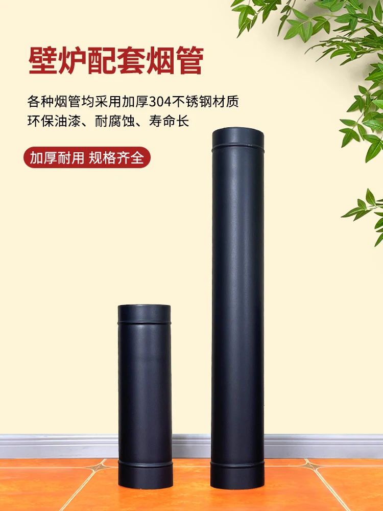 Fireplace accessories 304 stainless steel chimney pipe chimney elbow rainproof windproof cap tee bracket wall board firewood bas