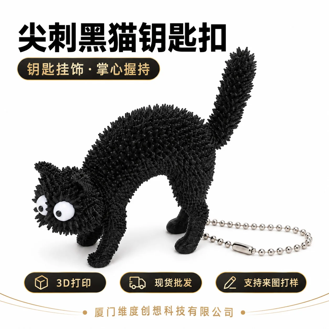 New 3D Printed Spiky Black Cat Keychain Stress Relief Fidget Toy Creative Palm-Sized Tactile Hanging Charm Novelty