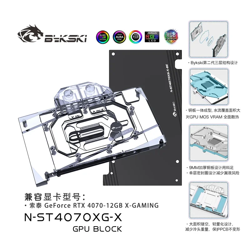 

Блок графического процессора Bykski для ZOTAC GeForce RTX 4070-12 Гб X-GAMING, графическая видеокарта с водяным охлаждением, радиатор RGB/ARGB светильник