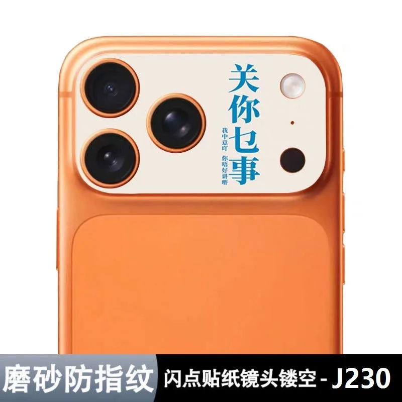 

8PCS For iPhone 17 Pro/Max phone lens trend sticker base with anti fingerprint protective film