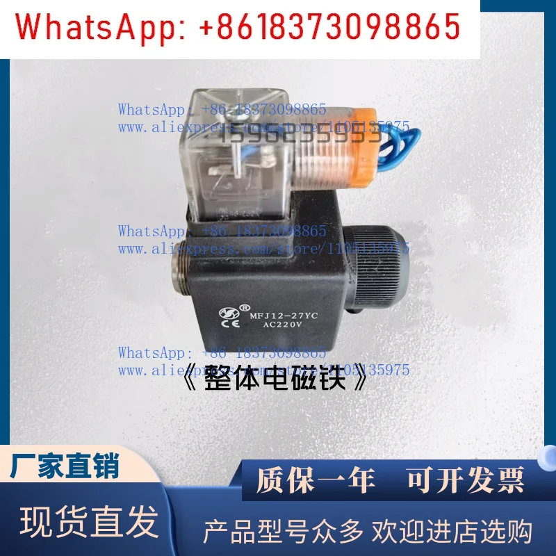 MFJ12-54YC-AC220V 4…