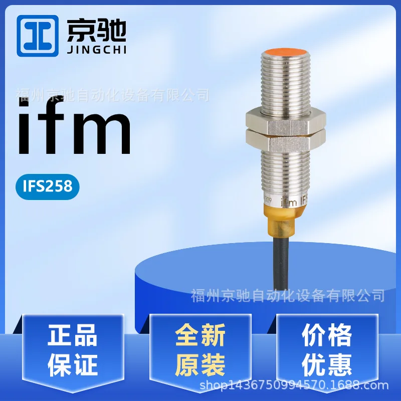 2025 IFS258 IFS259 …