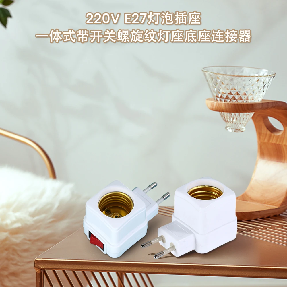 1Pcs 220V E27 Bulb Socke1Pcs Integrated Spiral Pattern Lamp Holder Base Connector EU Plug Adapter ON/OFF Switch