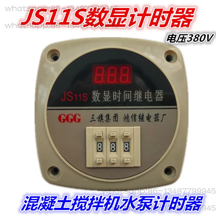 

Time relay concrete mixer water pump timer cement mixer accessories