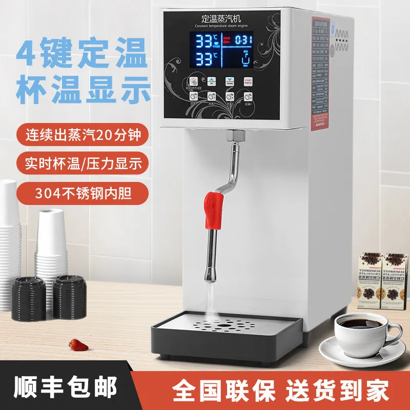 Commercial Fully Automatic Milk Frother Steam Machine Single Steam Constant Temperature for Milk Tea Shops Hot Drink Heating