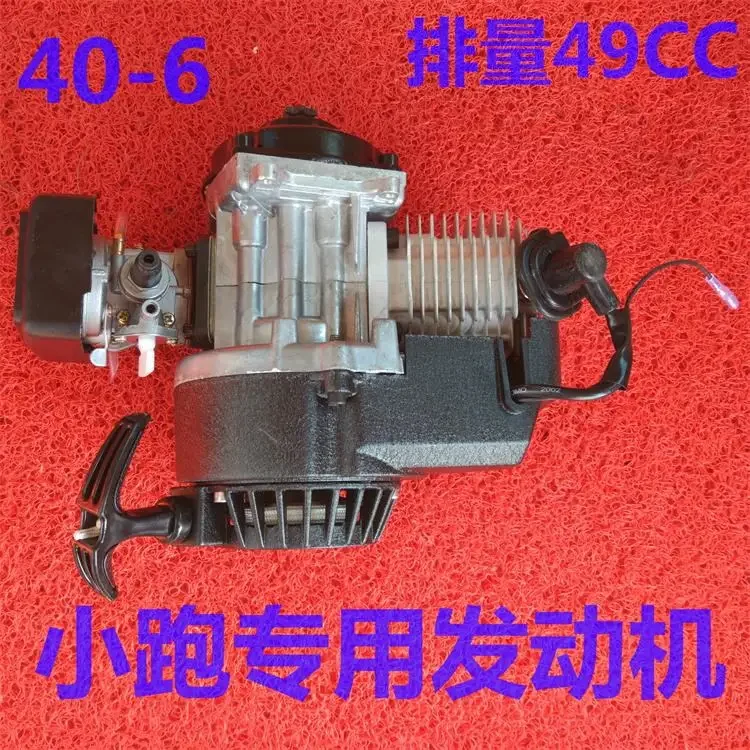 TWO-STROKE ENGINE/SMALL GASOLINE ENGINE 51CC DISPLACEMENT/BICYCLE TUNER/MINI MOTOCROSS BIKE