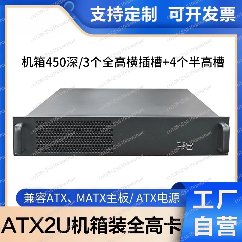 2U Industrial Contr…