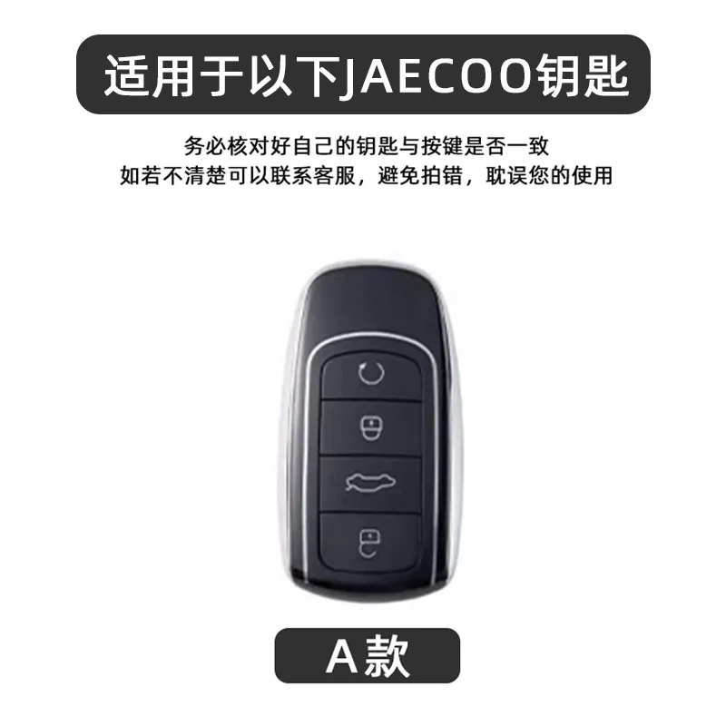 For Chery Jaecoo J7 7 PHEV J5 5 EV 2025 J8 8 2026 Keychain Remote Cover Shell Housing Ring Holder Fob Accessories Car Key Case