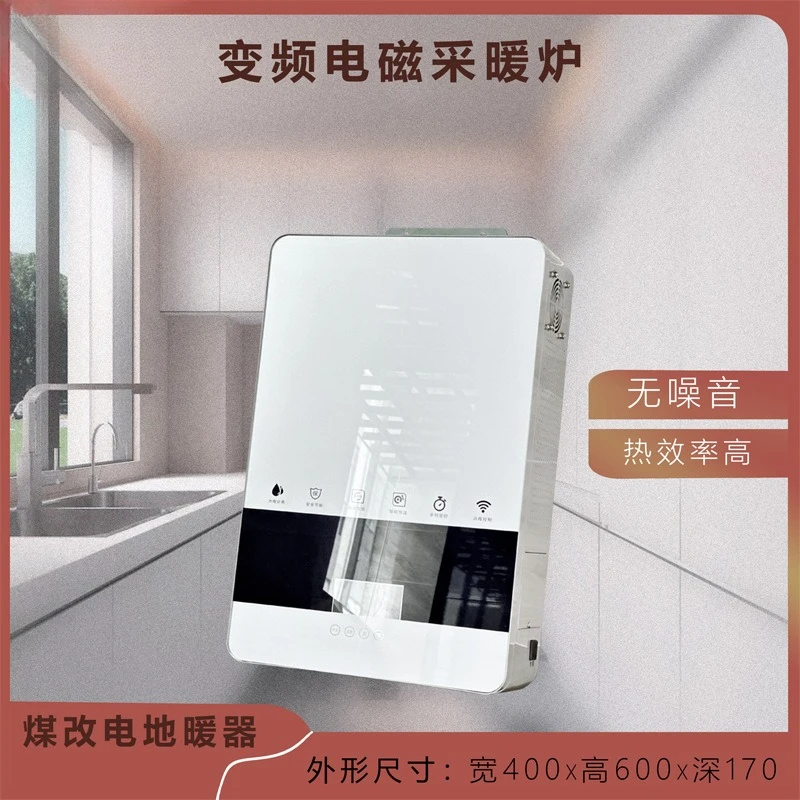 Smart Inverter Full Automatic Electromagnetic Heating Furnace, Household Coal-to-Electric Heating Boiler for Home Heating