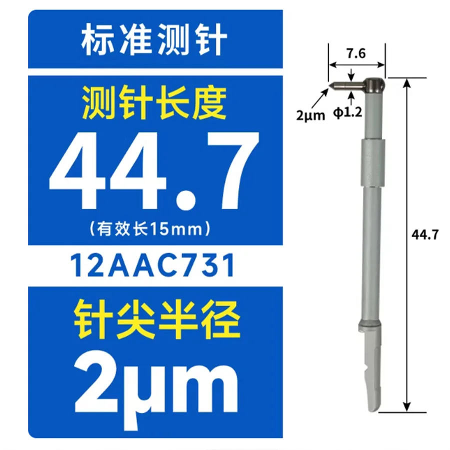 Special standard measuring needle for surface roughness tester 12AAC731 with a tip angle of 60 ° and a needle tip of 2um