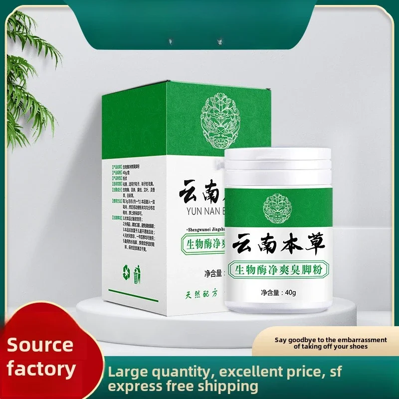 

Yunnan Materia Medica Foot Odor Powder Bottled Sweaty Feet Itchy Feet Stinky Feet Powder Odor Foot Care