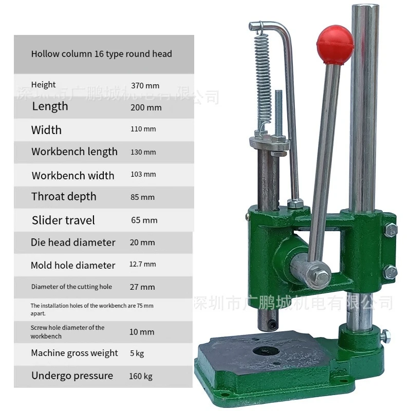 ماكينة ثقب يدوية مجوفة من نوع العمود ماكينة ثقب يدوية صغيرة ماكينة ضغط يدوية ماكينة قطع القوالب ماكينة ضغط