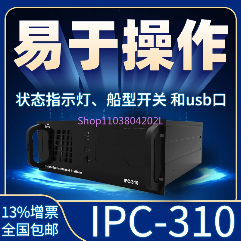 Industrial Computer IPC-310 Rack-mounted 4U Chassis with EC0-1816/1818 Barebones