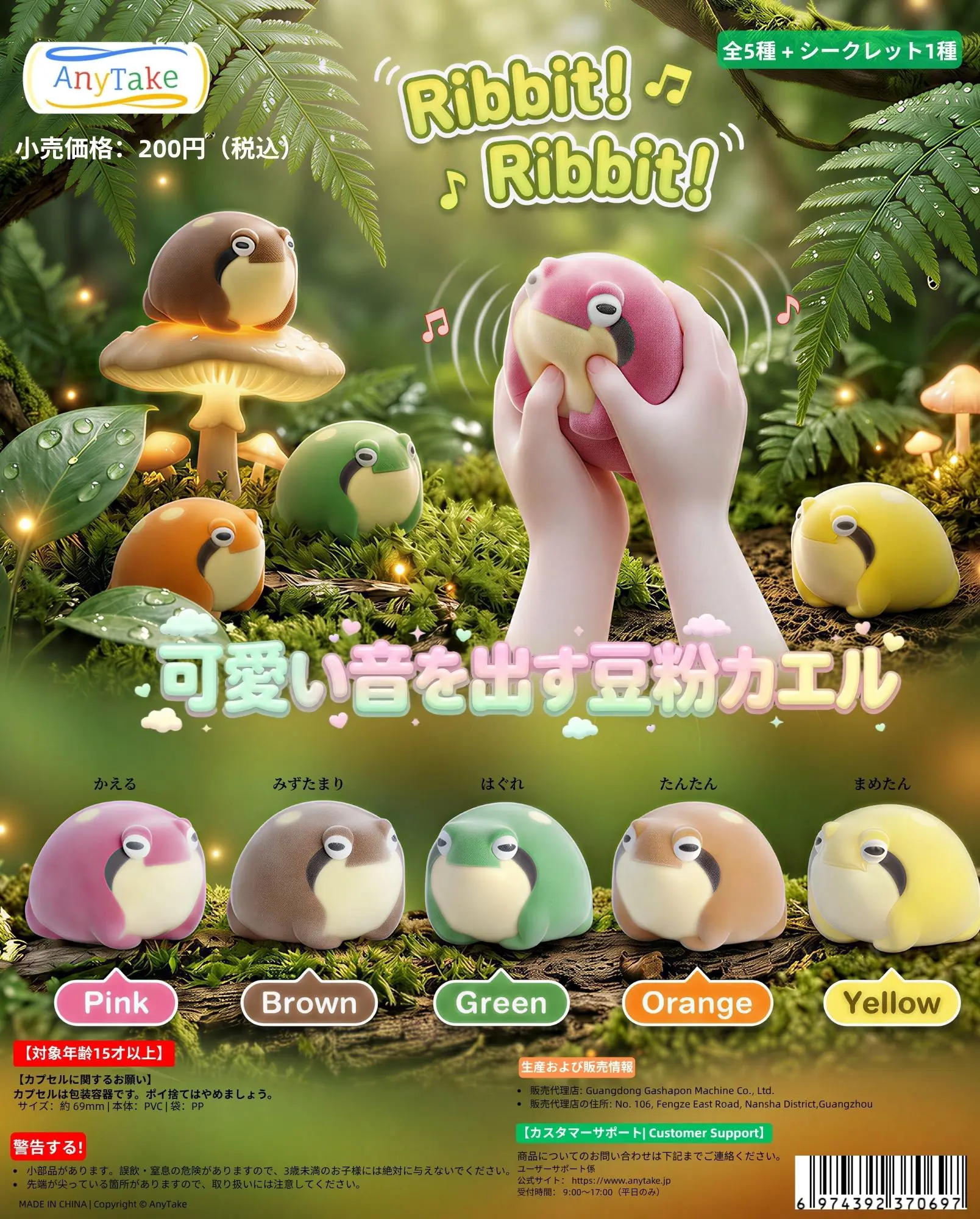 Beflockter Mochi-Frosch Gachapon Squishy Mini-Figur Niedlicher Frosch Kapselspielzeug Schreibtisch-Sammlerstück Hobby-Geschenk – Detail 7
