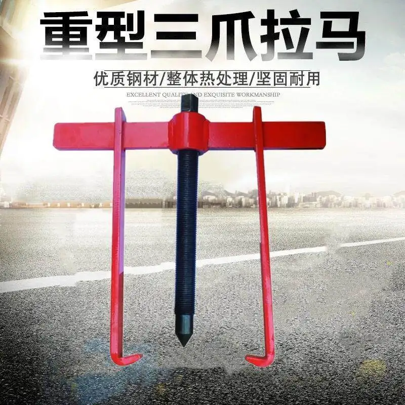 New all-steel weighted two-claw bearing, pull horse, two grippers, two-claw gripper, remover