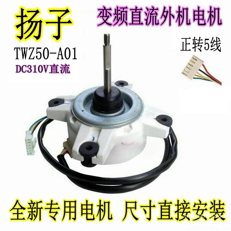 Inverter Air Conditioner Motor DB31-00492A External Fan SIC-67FV-F135-2 Forward Rotation