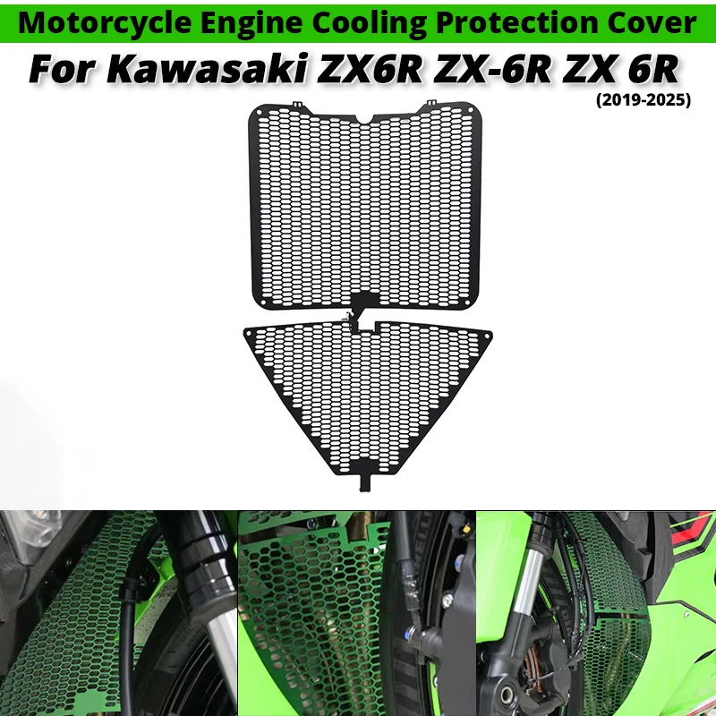 

Для kawasaki ZX-6R ZX6R 2019-2025 Защитная крышка охлаждения двигателя мотоцикла без шнуровки Kawasaki ZX6-R