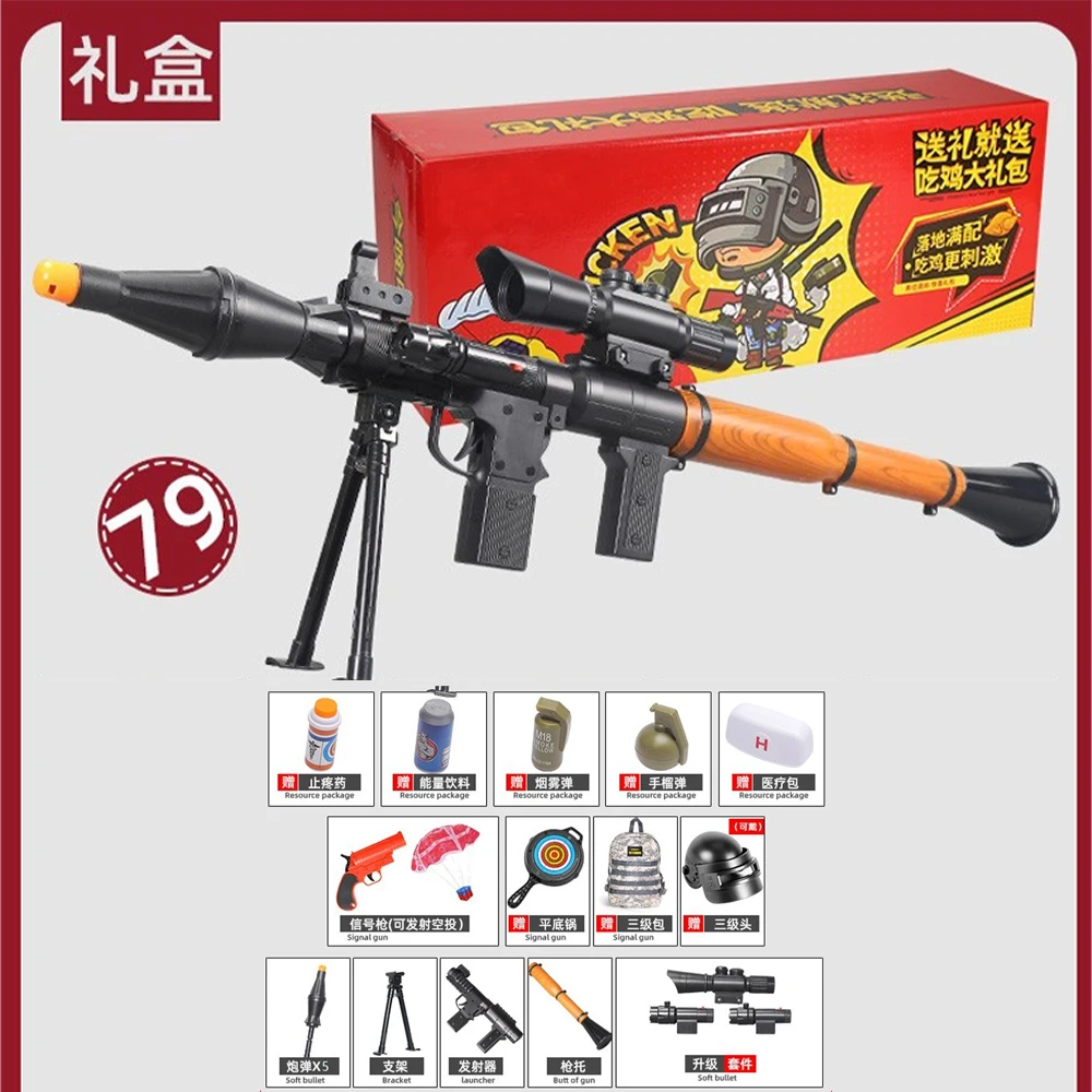 

Tactical RPG Rocket Launcher Toys RPG Grenade Bazooka Kit Children's Launch Tube Soft Bullet Gun Toys for CS Game Cosplay Props