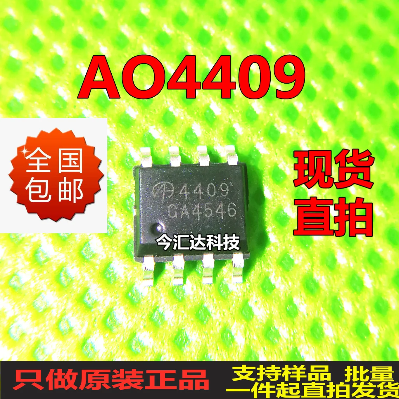 20pcs original new 20pcs original new AO4409SOP8 MOS should be 30V15A