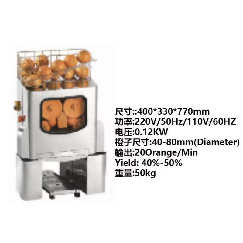 상업용 오렌지 착즙기 기계, 자동 주스 추출기, 스테인리스 스틸 오렌지 압착기, 분당 20 오렌지, 120W