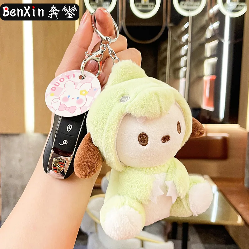 miniso  High-end plush transformable key chain claw machine doll gift, cute bag pendant and exquisite small gift