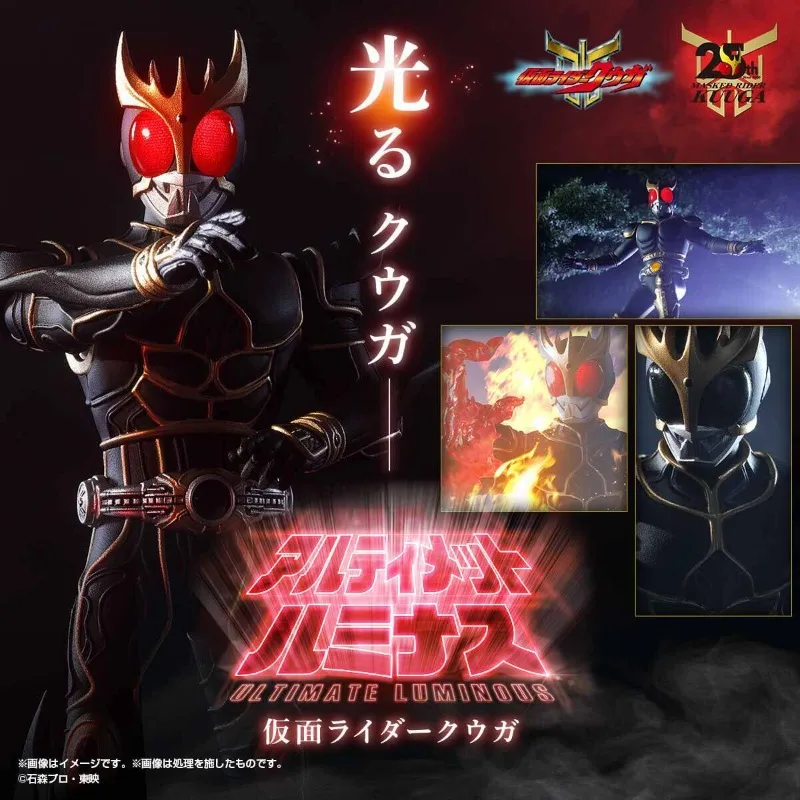 

New in Stock Bandai UL Luminous Gacha Kamen Rider Sora Ultimate Form Amazing Set