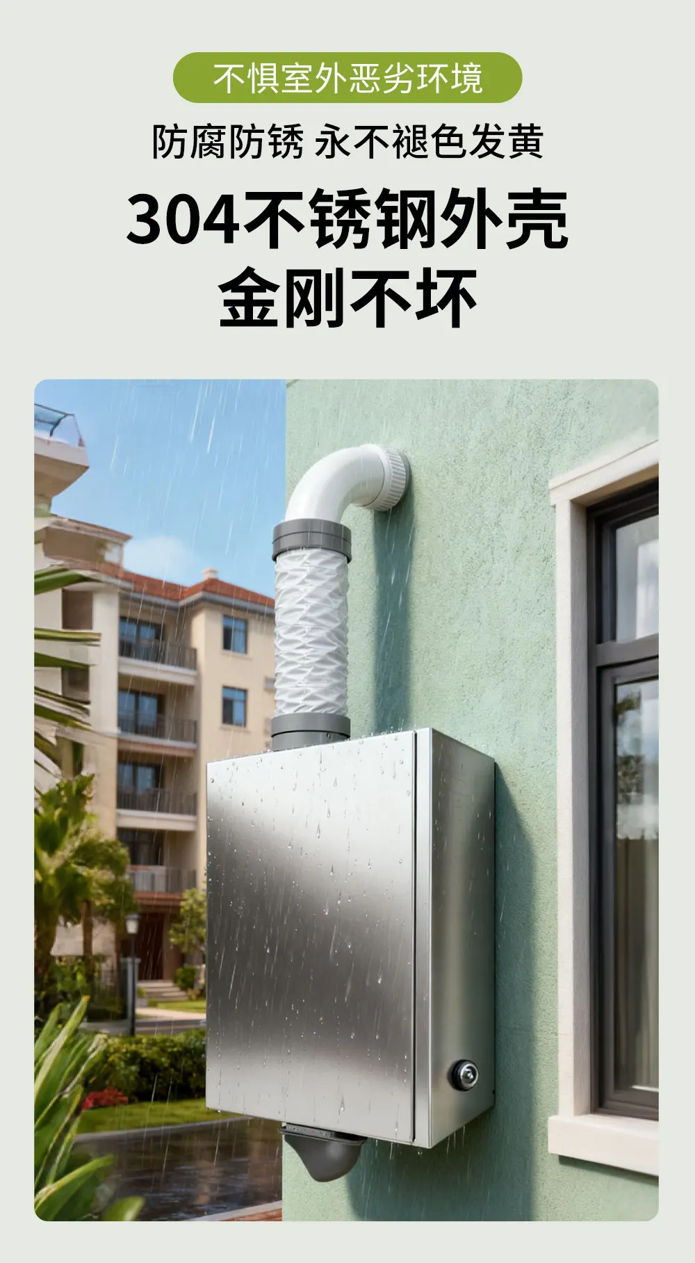 One-way flow outdoor installation formaldehyde removal pm2.5 mute