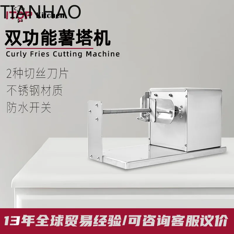 Factory Direct Multifunctional Potato Spiralizer for Street Food Vendors and Restaurants Vegetable and Potato Julienne Cutter