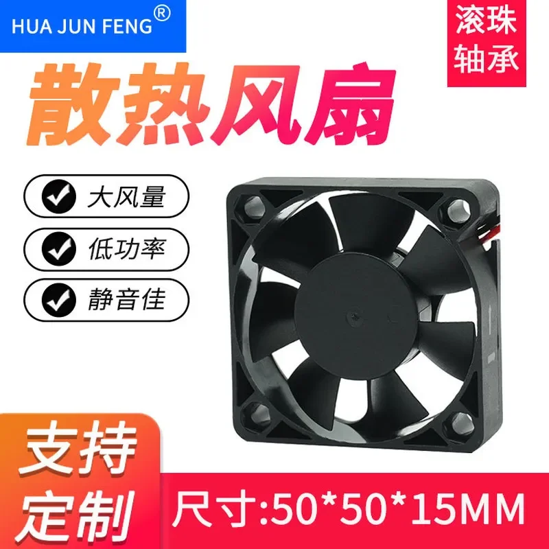 5015 Silent Cooling Fan Motor for Air Conditioner Service Turbine Notebook Refrigeration Plastic Fan for 12V 5V