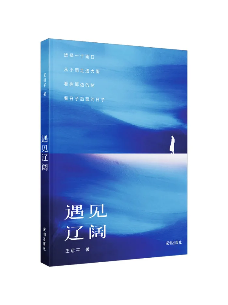 

Book-Winshare Encounter the Vastness