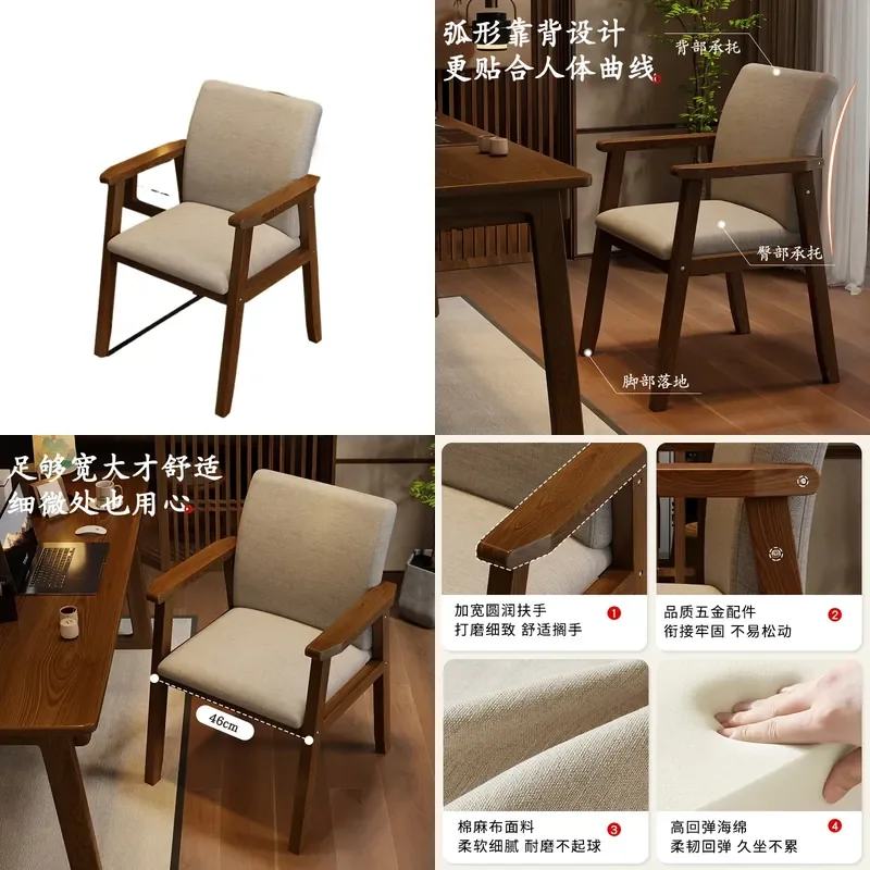 Solid Wood Desk and Chair Set Home Computer Chair Simple Casual Office Study Seat Sedentary Comfortable Study Chair for