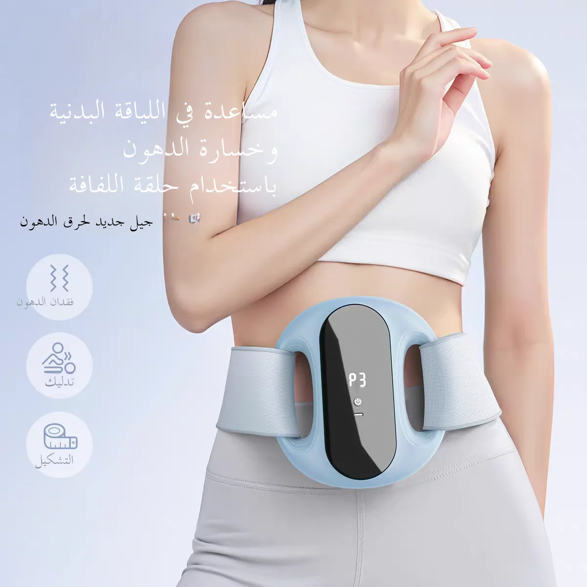 myofascial-release-ring-fat-shaking-machine-home-use-lazy-abdomen-training-waist-massage-fascia-gun-muscle-relaxing
